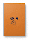 Hong Kong City Guide 2024 (v. chinoise)